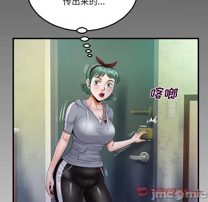 意想不到的关系 阿姨-第 59 话 第10页