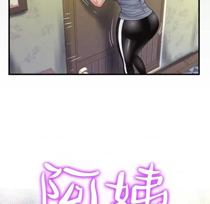 意想不到的关系 阿姨-第 59 话 第12页
