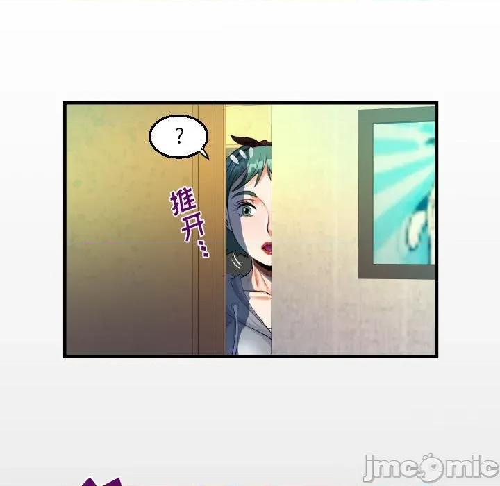 意想不到的关系 阿姨-第 59 话 第15页