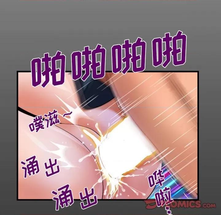 意想不到的关系 阿姨-第 59 话 第18页