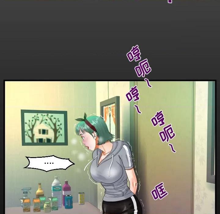 意想不到的关系 阿姨-第 59 话 第19页
