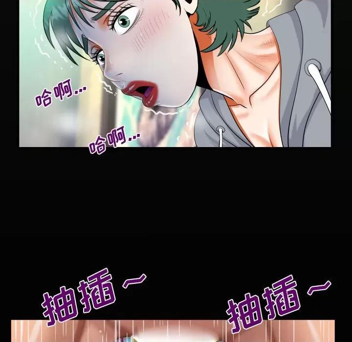 意想不到的关系 阿姨-第 59 话 第21页