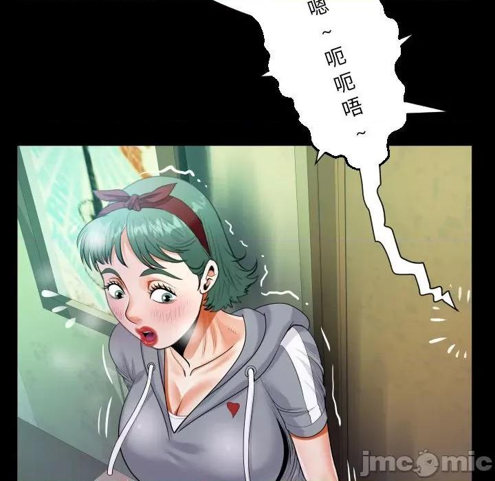 意想不到的关系 阿姨-第 59 话 第25页