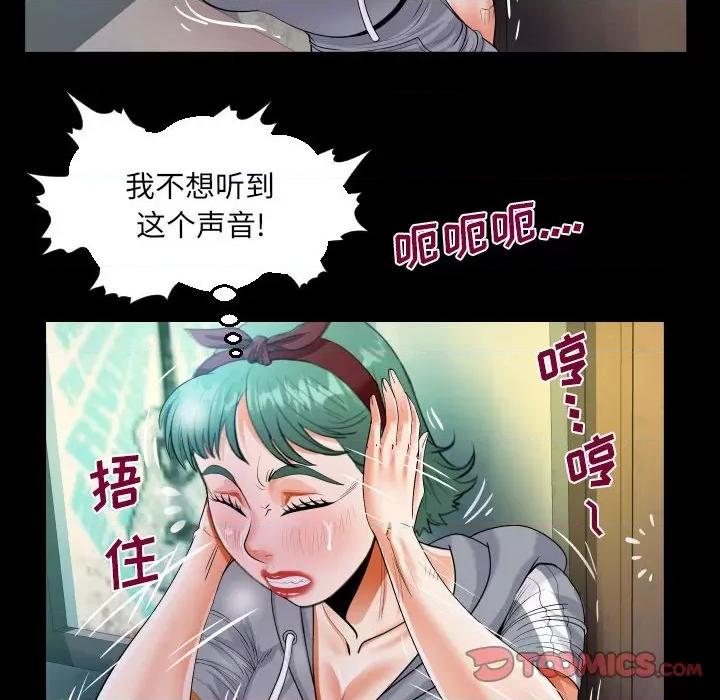 意想不到的关系 阿姨-第 59 话 第26页