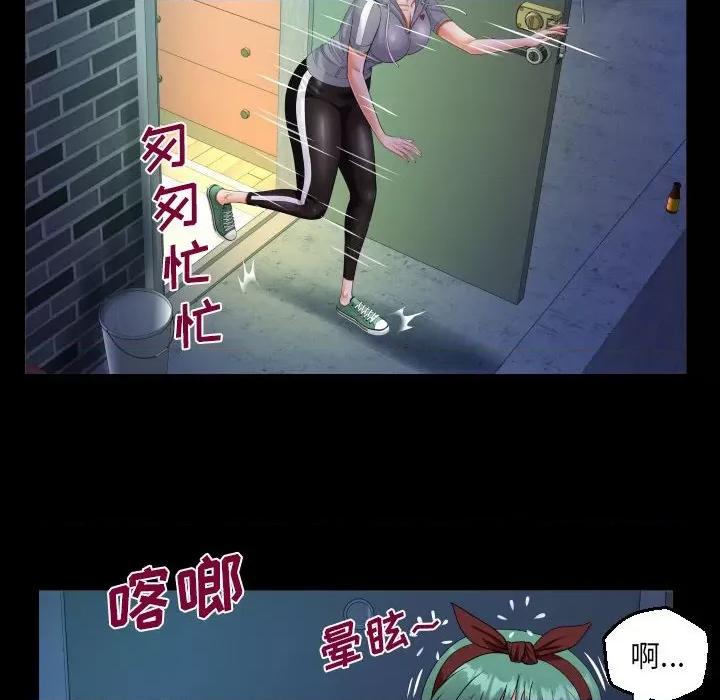 意想不到的关系 阿姨-第 59 话 第28页