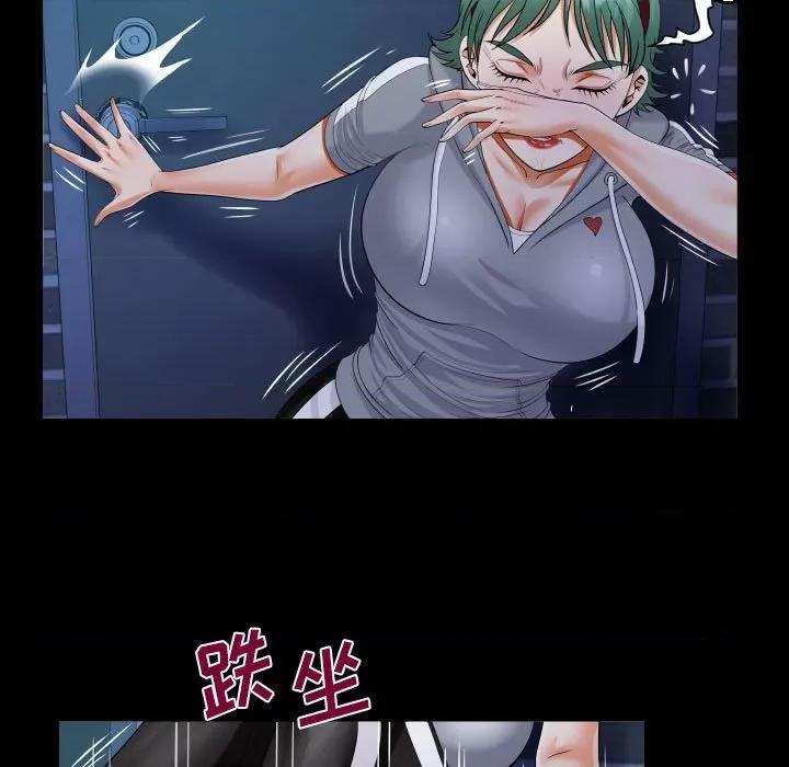 意想不到的关系 阿姨-第 59 话 第29页