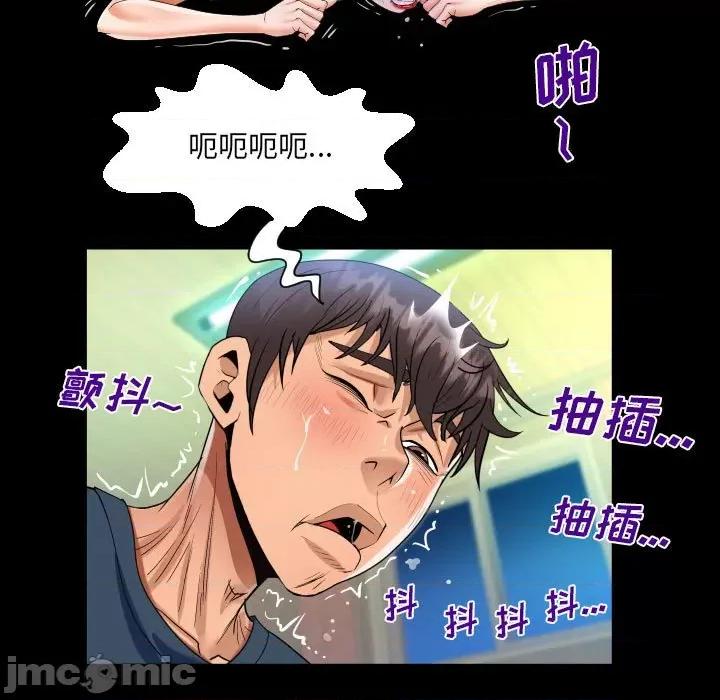 意想不到的关系 阿姨-第 59 话 第35页