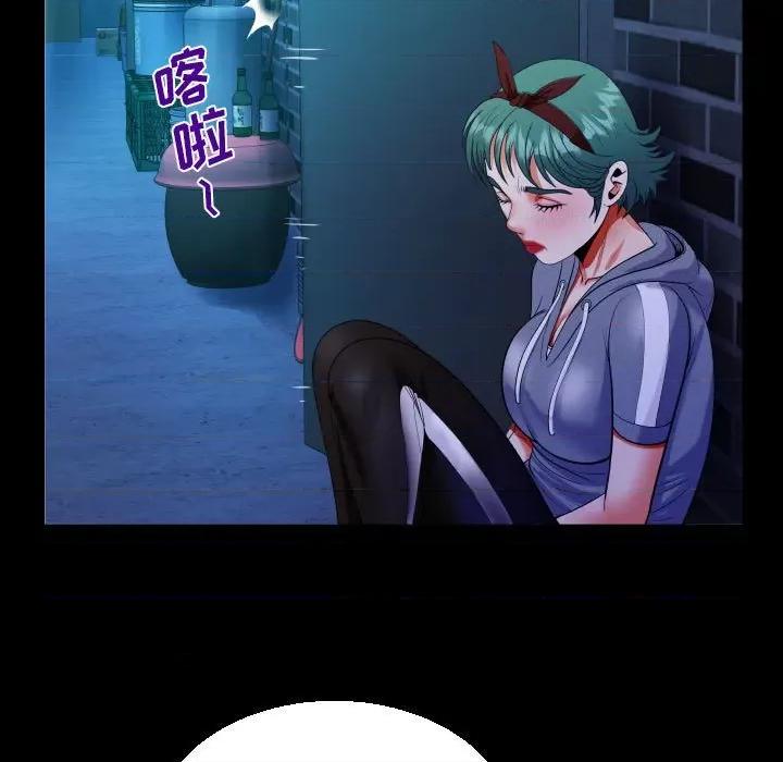 意想不到的关系 阿姨-第 59 话 第41页