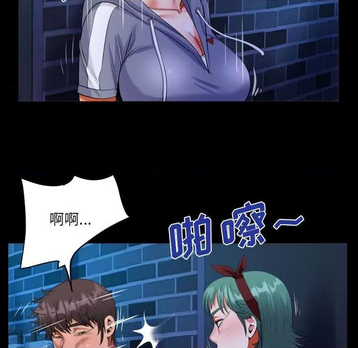 意想不到的关系 阿姨-第 59 话 第44页