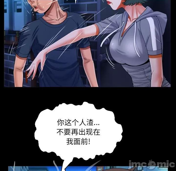 意想不到的关系 阿姨-第 59 话 第45页