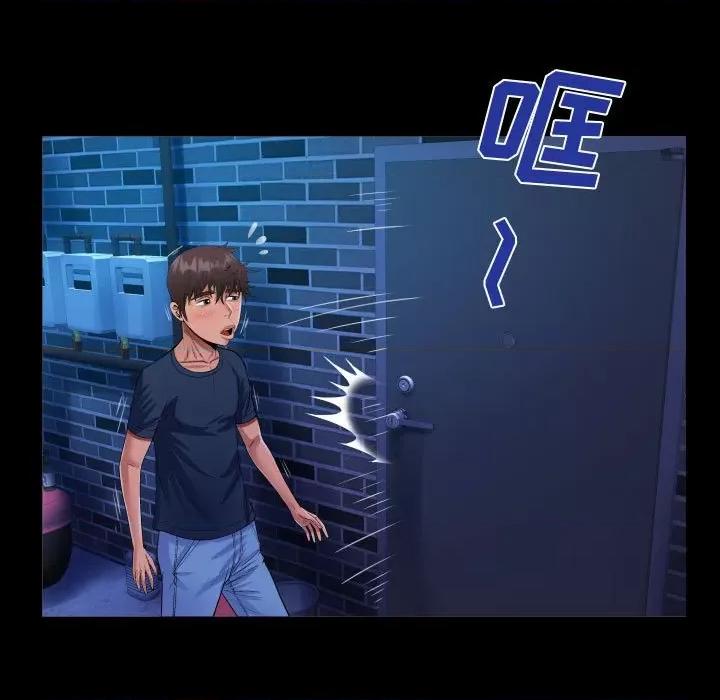意想不到的关系 阿姨-第 59 话 第47页