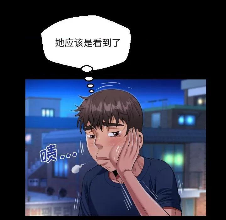意想不到的关系 阿姨-第 59 话 第48页