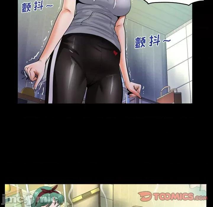 意想不到的关系 阿姨-第 59 话 第50页
