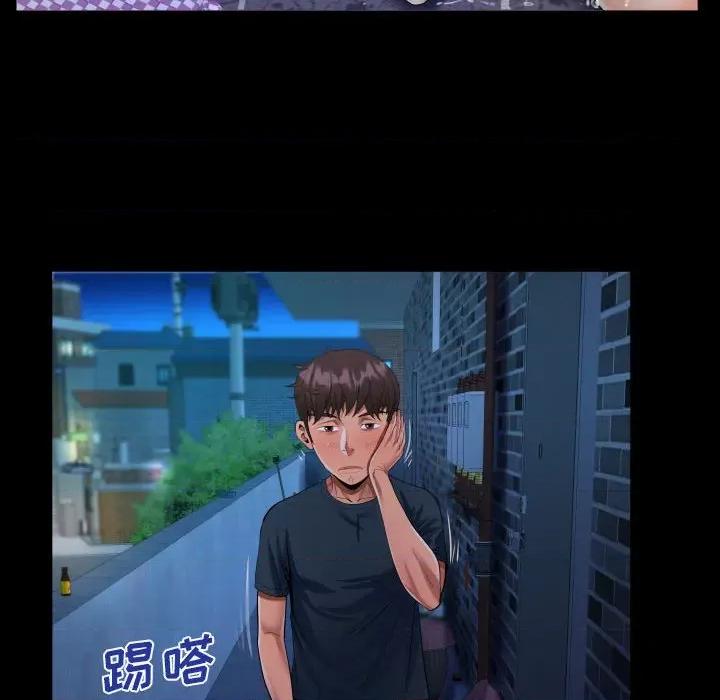 意想不到的关系 阿姨-第 59 话 第52页