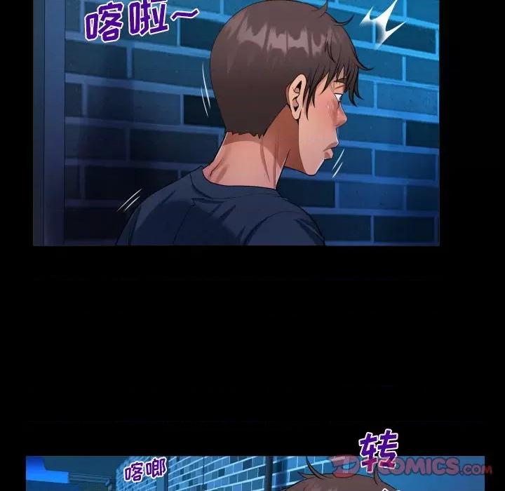 意想不到的关系 阿姨-第 59 话 第54页