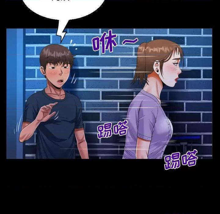 意想不到的关系 阿姨-第 59 话 第56页