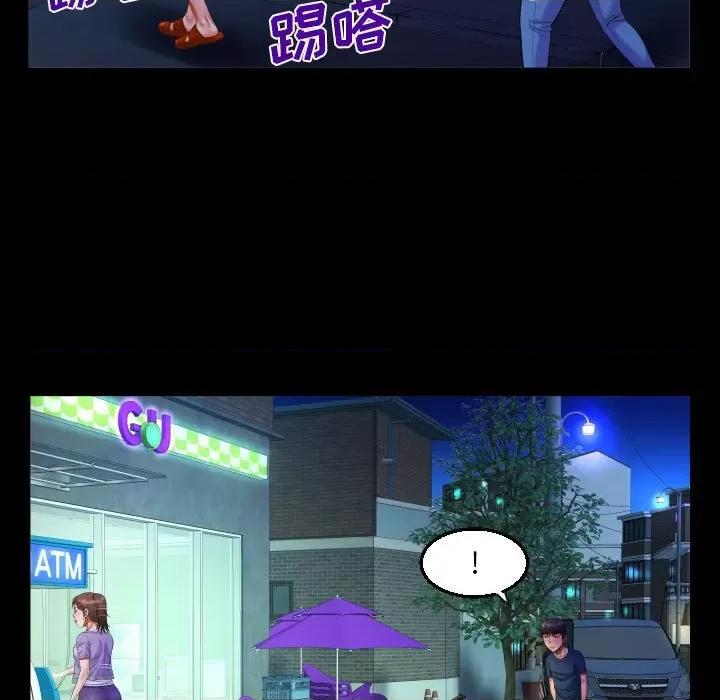 意想不到的关系 阿姨-第 59 话 第59页