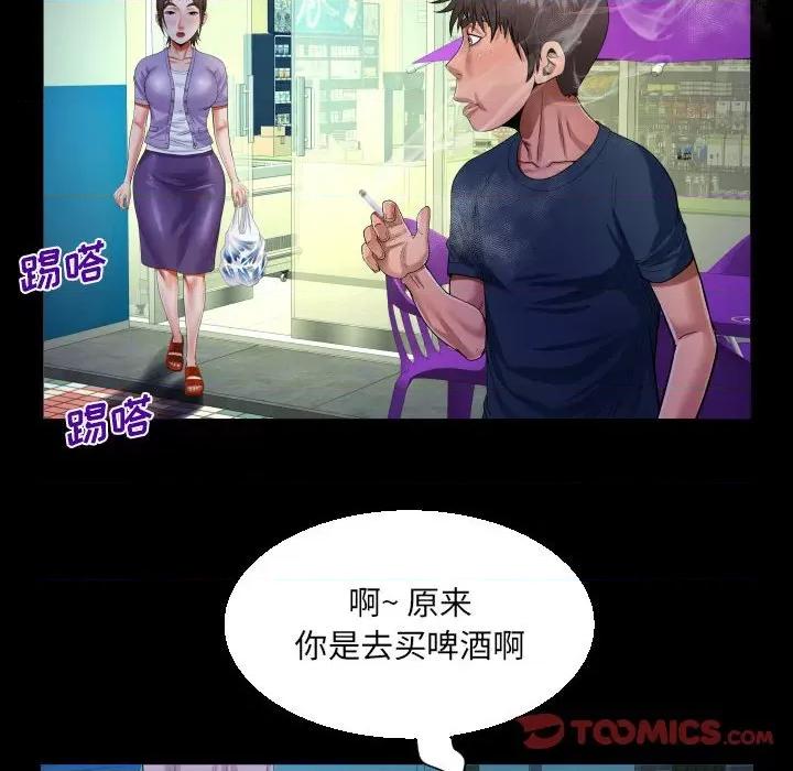意想不到的关系 阿姨-第 59 话 第62页