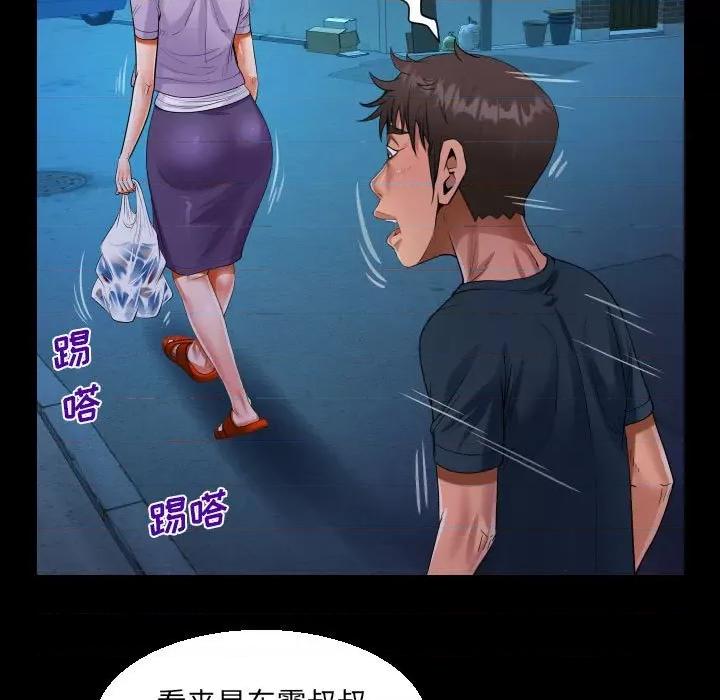 意想不到的关系 阿姨-第 59 话 第63页