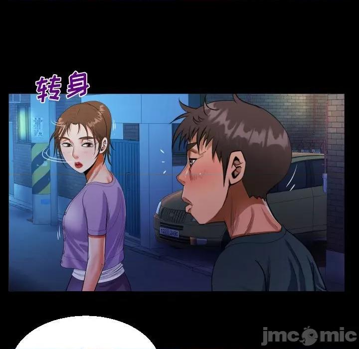 意想不到的关系 阿姨-第 59 话 第65页