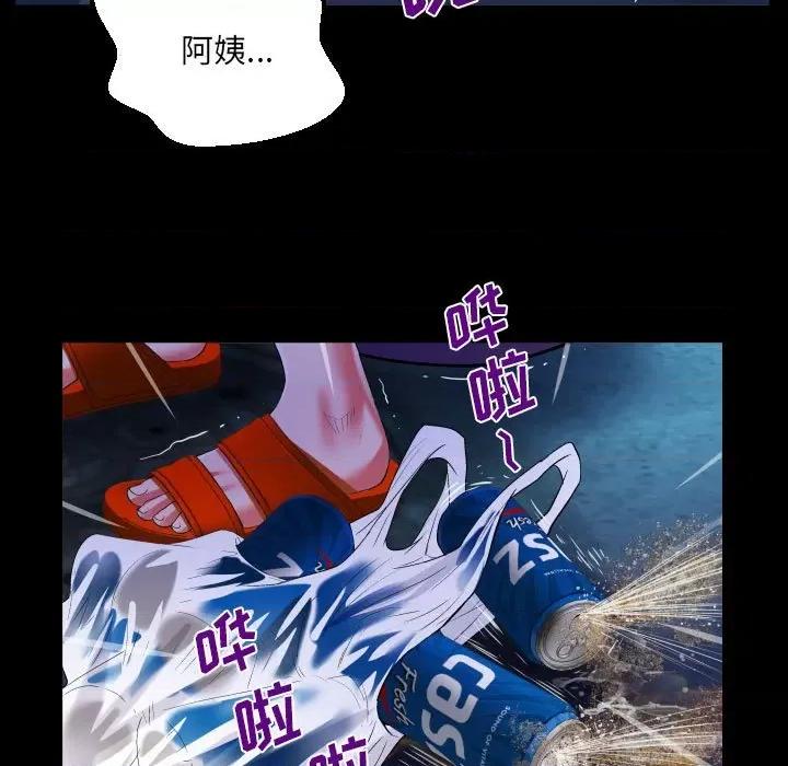 意想不到的关系 阿姨-第 59 话 第73页
