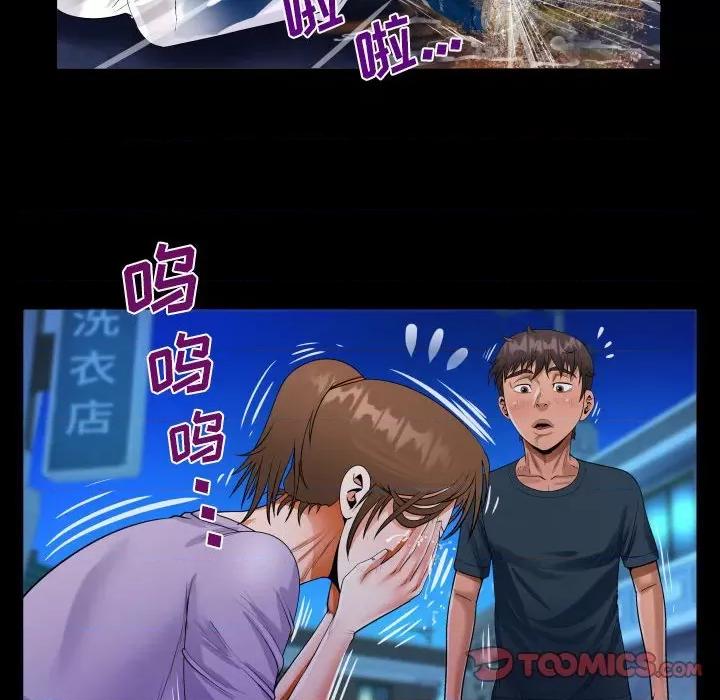 意想不到的关系 阿姨-第 59 话 第74页