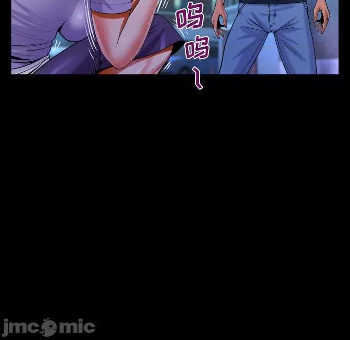 意想不到的关系 阿姨-第 59 话 第75页