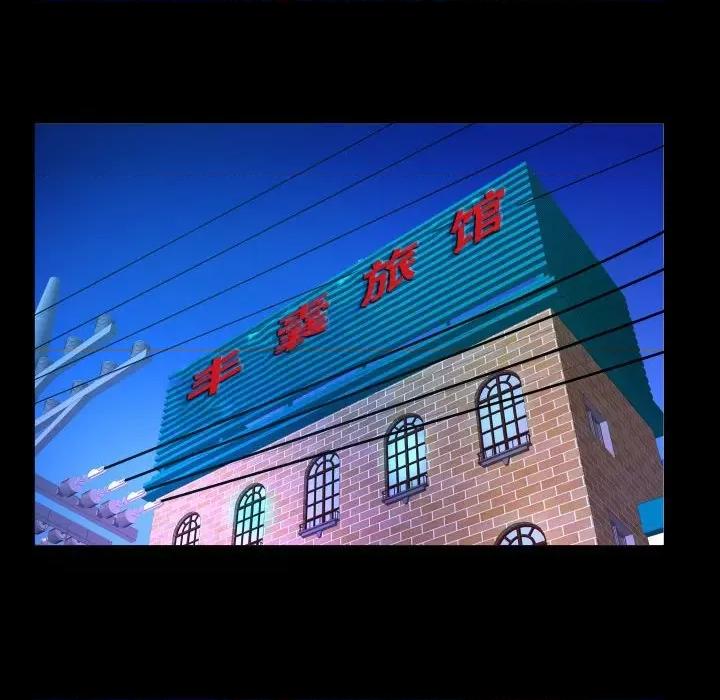意想不到的关系 阿姨-第 59 话 第76页