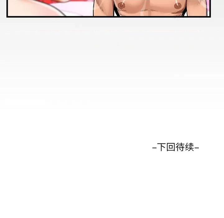 意想不到的关系 阿姨-第 59 话 第88页