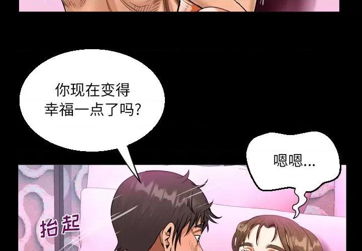 意想不到的关系 阿姨-第 60 话 第4页