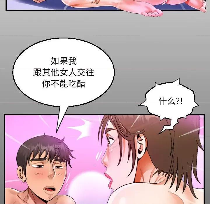 意想不到的关系 阿姨-第 60 话 第16页