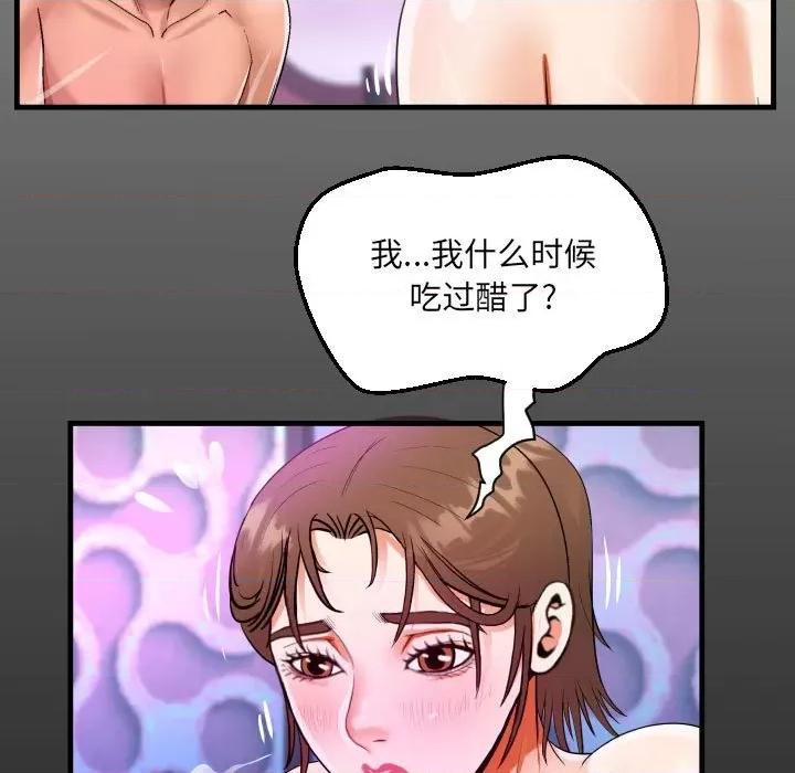 意想不到的关系 阿姨-第 60 话 第17页