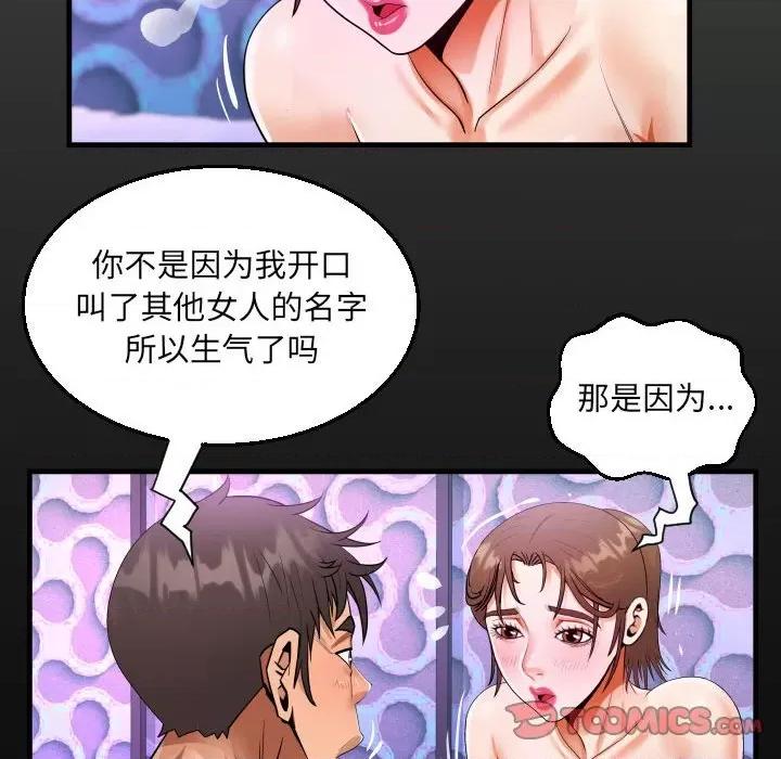 意想不到的关系 阿姨-第 60 话 第18页