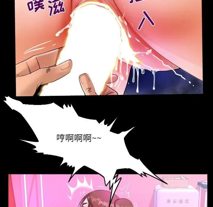 意想不到的关系 阿姨-第 60 话 第37页