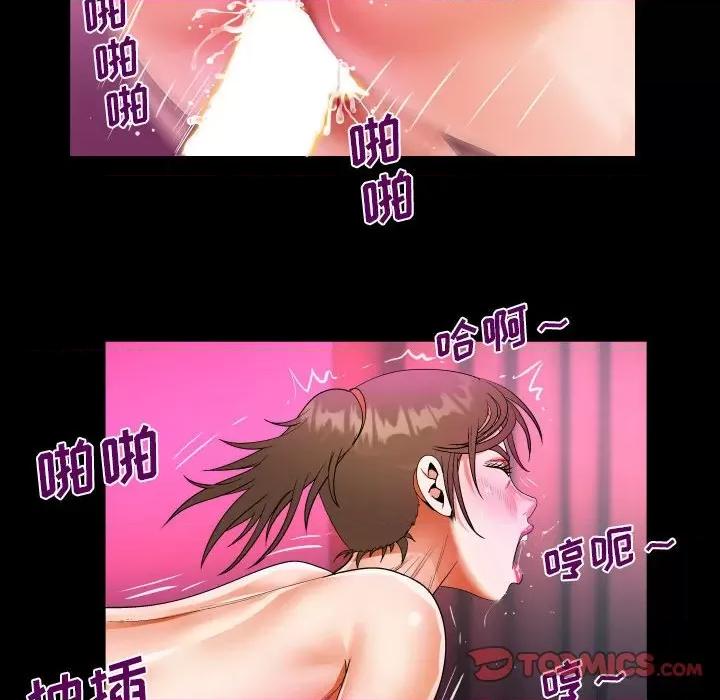 意想不到的关系 阿姨-第 60 话 第42页