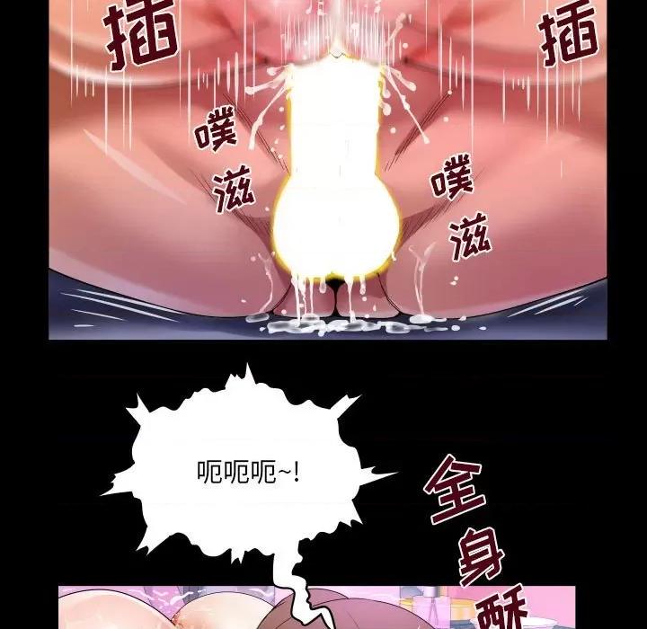 意想不到的关系 阿姨-第 60 话 第49页