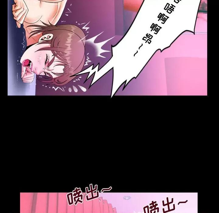 意想不到的关系 阿姨-第 60 话 第52页