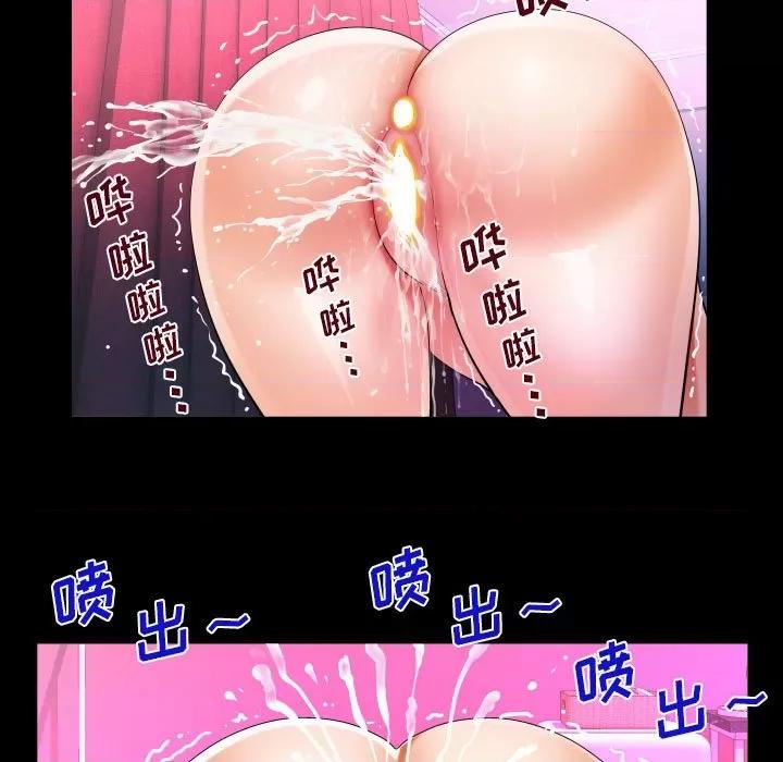 意想不到的关系 阿姨-第 60 话 第53页