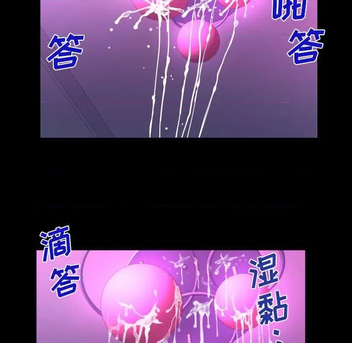 意想不到的关系 阿姨-第 60 话 第57页