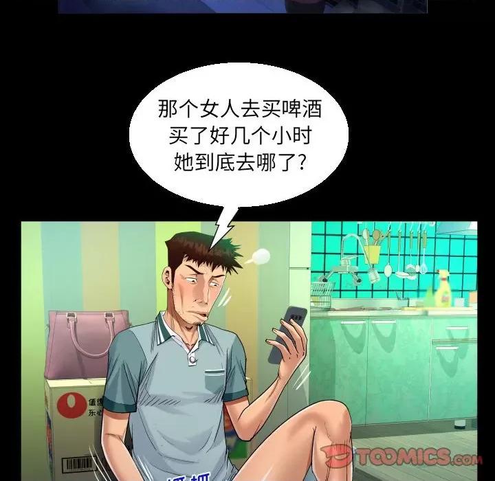 意想不到的关系 阿姨-第 60 话 第62页