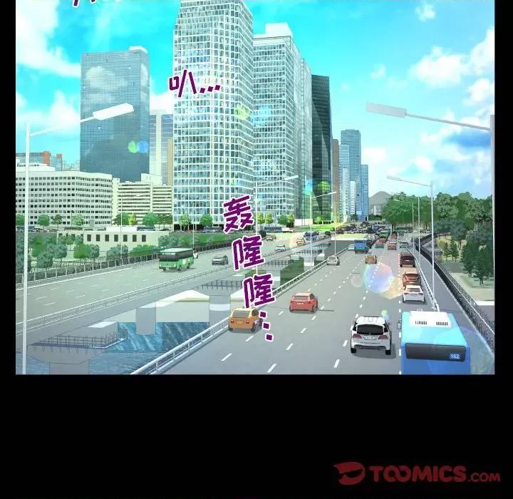 意想不到的关系 阿姨-第 60 话 第66页