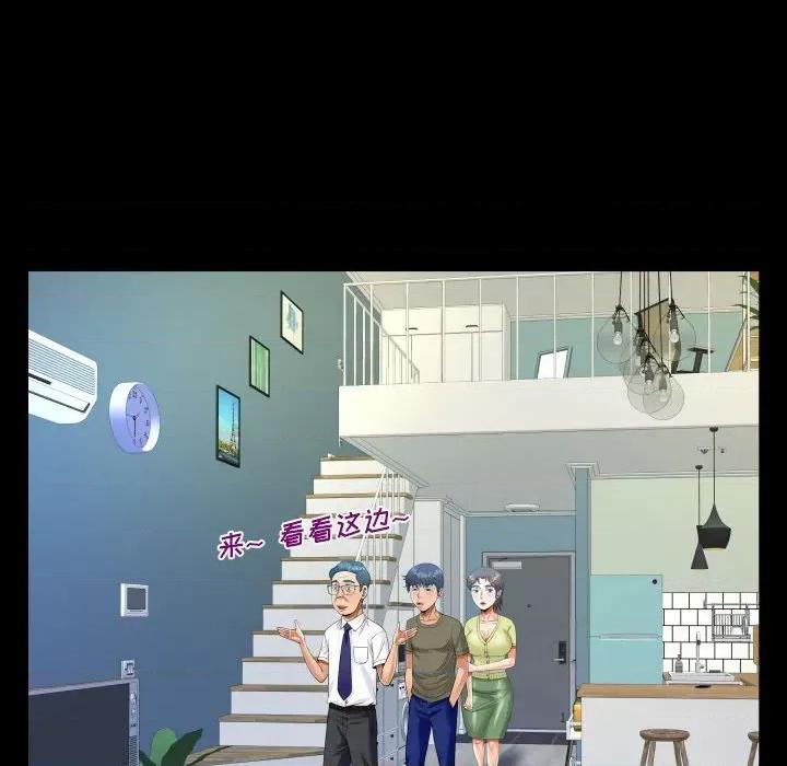 意想不到的关系 阿姨-第 60 话 第68页