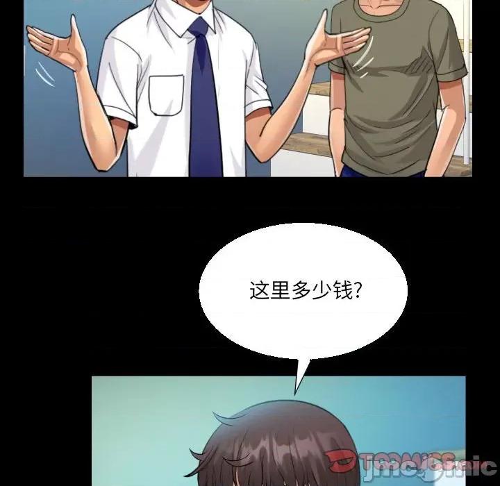 意想不到的关系 阿姨-第 60 话 第70页