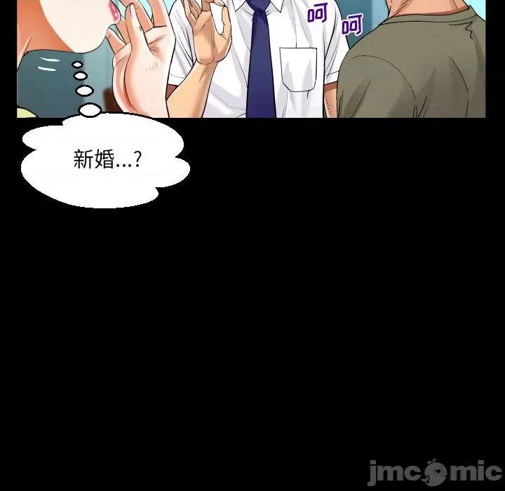意想不到的关系 阿姨-第 60 话 第75页