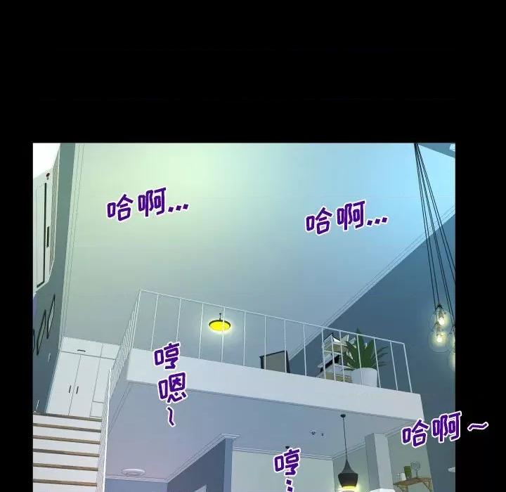 意想不到的关系 阿姨-第 60 话 第77页