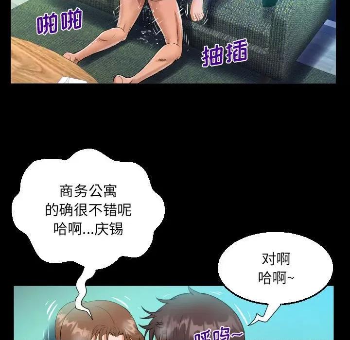 意想不到的关系 阿姨-第 60 话 第79页
