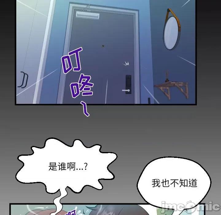 意想不到的关系 阿姨-第 60 话 第85页