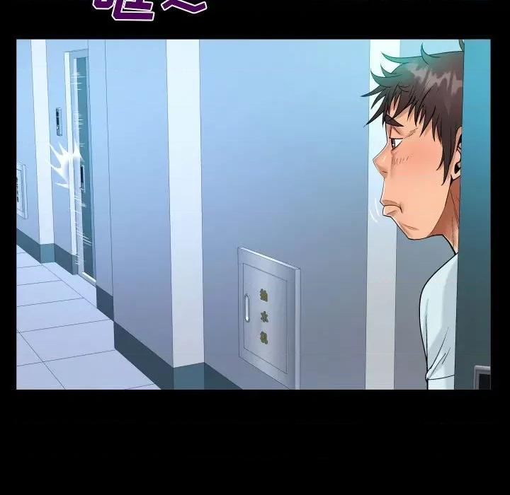 意想不到的关系 阿姨-第 61 话 第29页