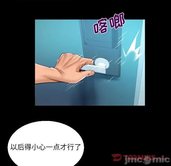 意想不到的关系 阿姨-第 61 话 第30页
