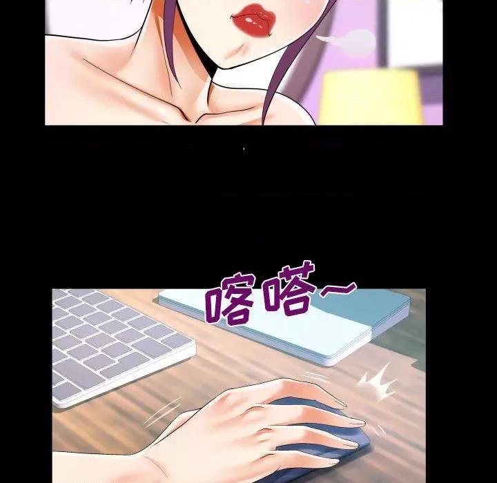 意想不到的关系 阿姨-第 61 话 第43页
